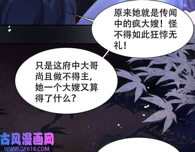 孤王寡女第18话 嫂嫂疼你