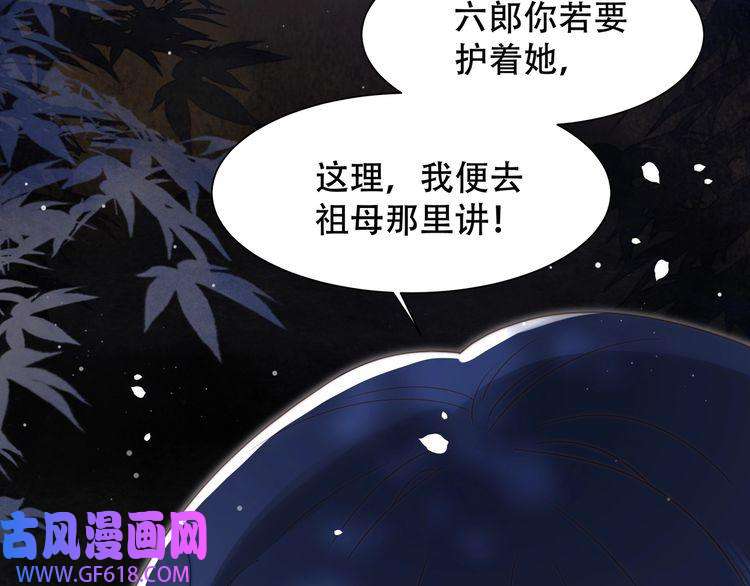 孤王寡女第18话 嫂嫂疼你