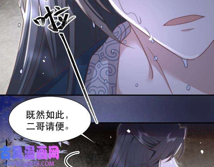 孤王寡女第18话 嫂嫂疼你