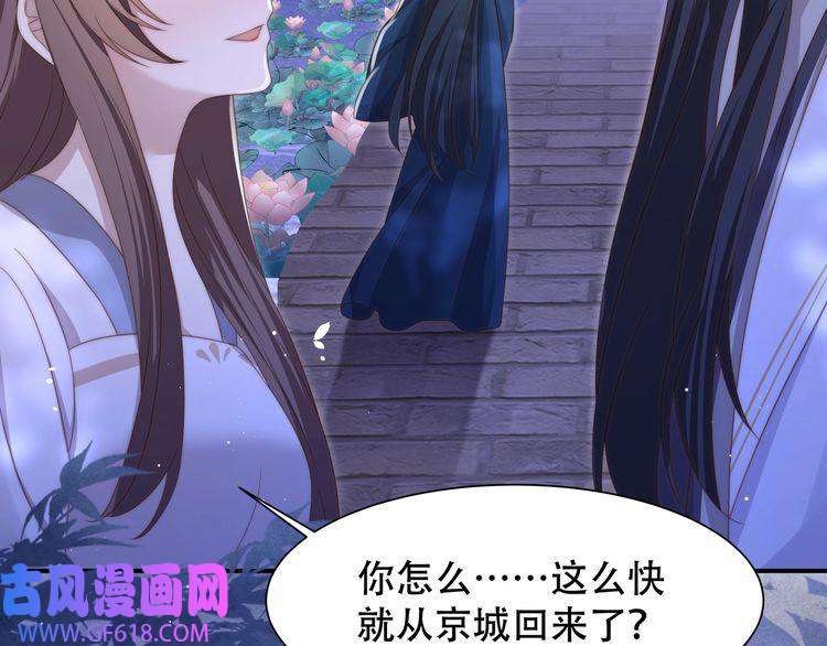 孤王寡女第18话 嫂嫂疼你