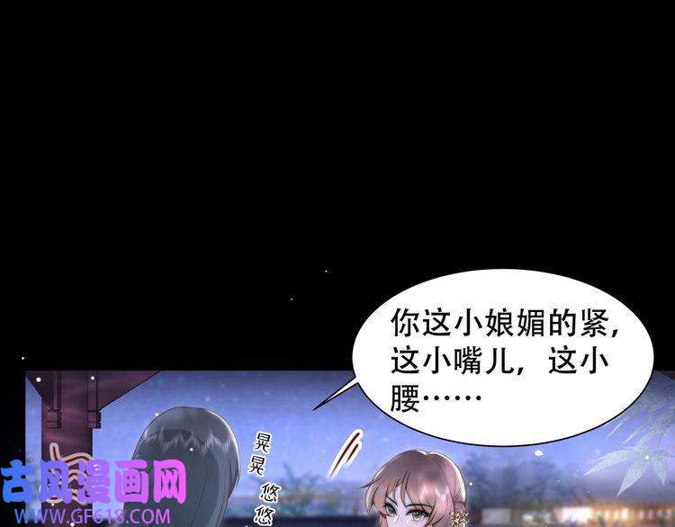 孤王寡女第18话 嫂嫂疼你