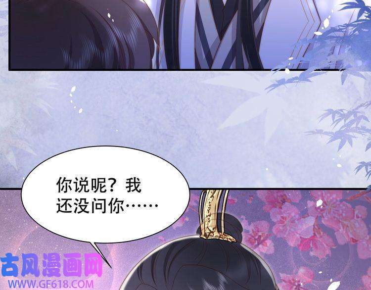 孤王寡女第18话 嫂嫂疼你