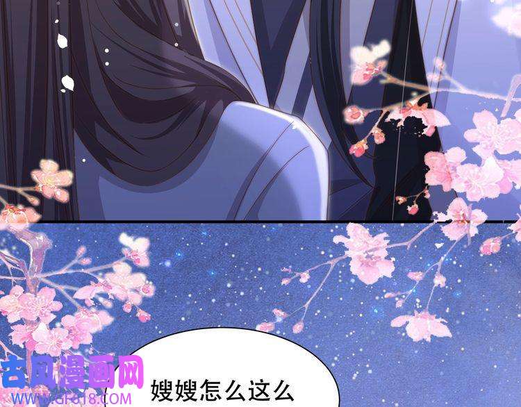 孤王寡女第18话 嫂嫂疼你