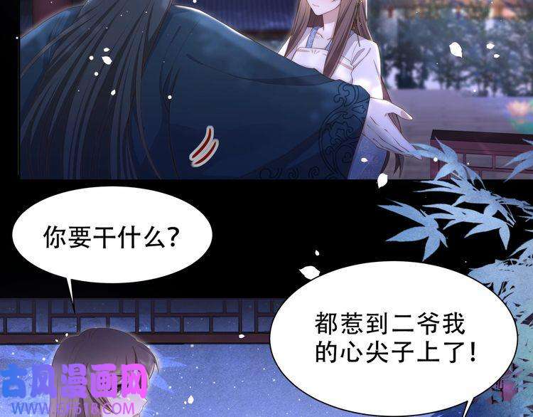 孤王寡女第18话 嫂嫂疼你