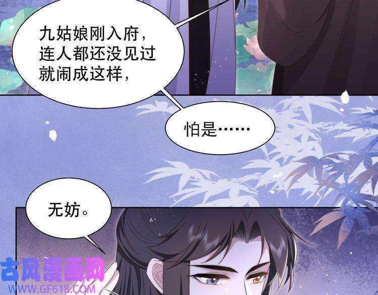 孤王寡女第18话 嫂嫂疼你