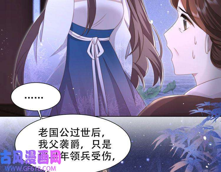 孤王寡女第18话 嫂嫂疼你