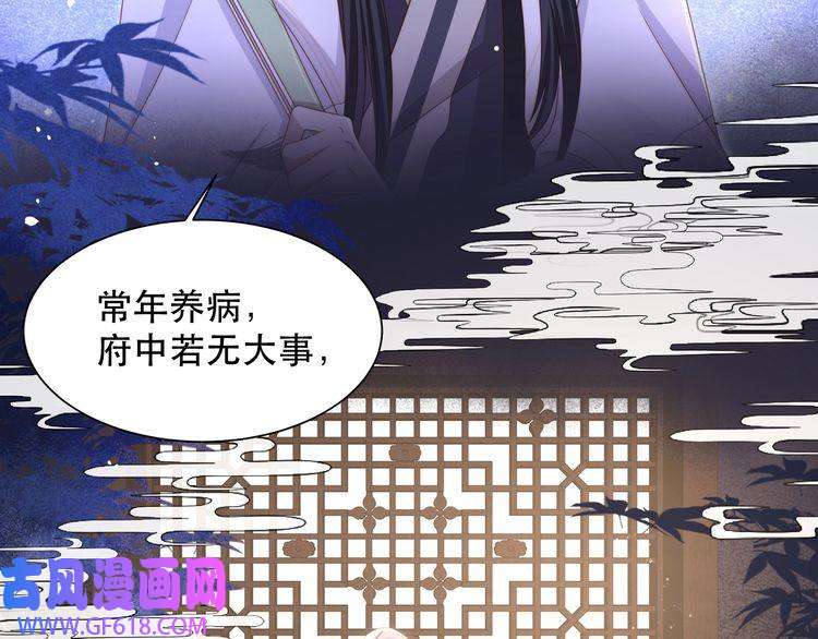 孤王寡女第18话 嫂嫂疼你