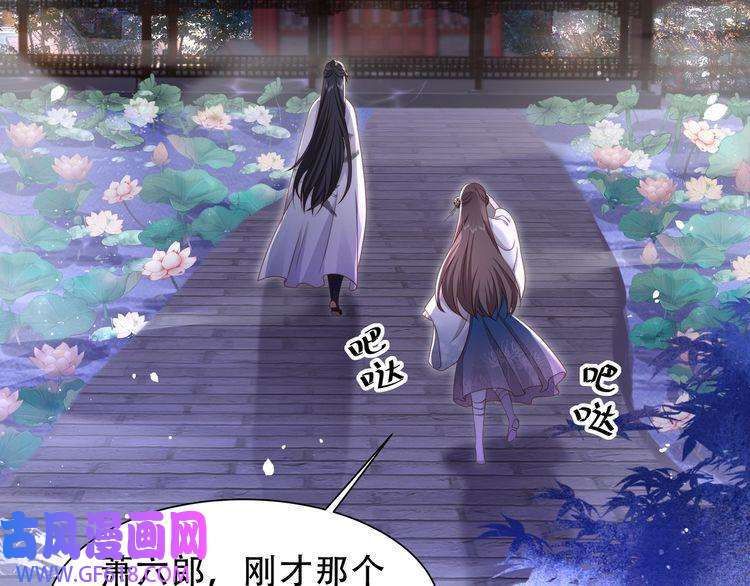 孤王寡女第18话 嫂嫂疼你