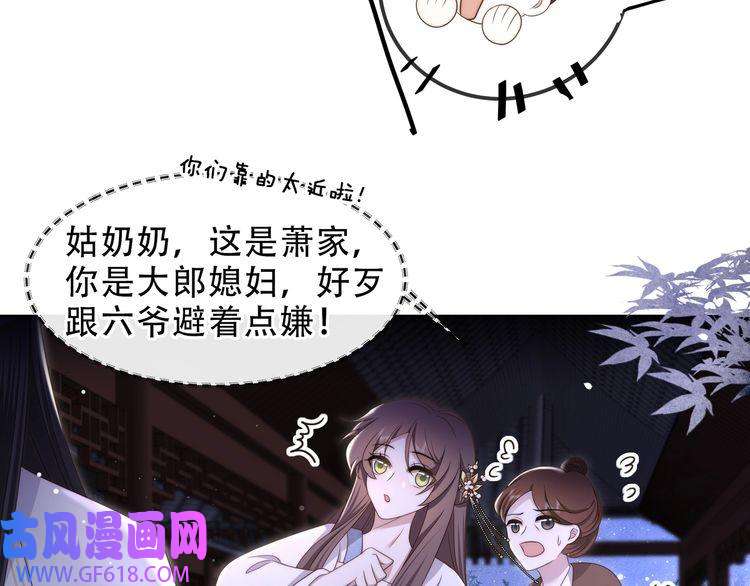 孤王寡女第18话 嫂嫂疼你