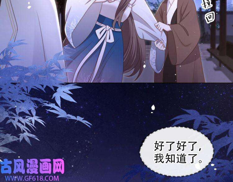 孤王寡女第18话 嫂嫂疼你