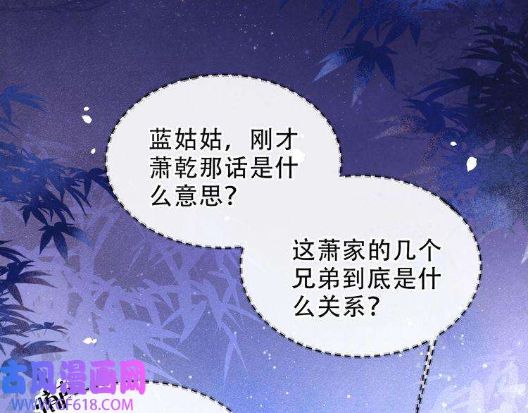 孤王寡女第18话 嫂嫂疼你