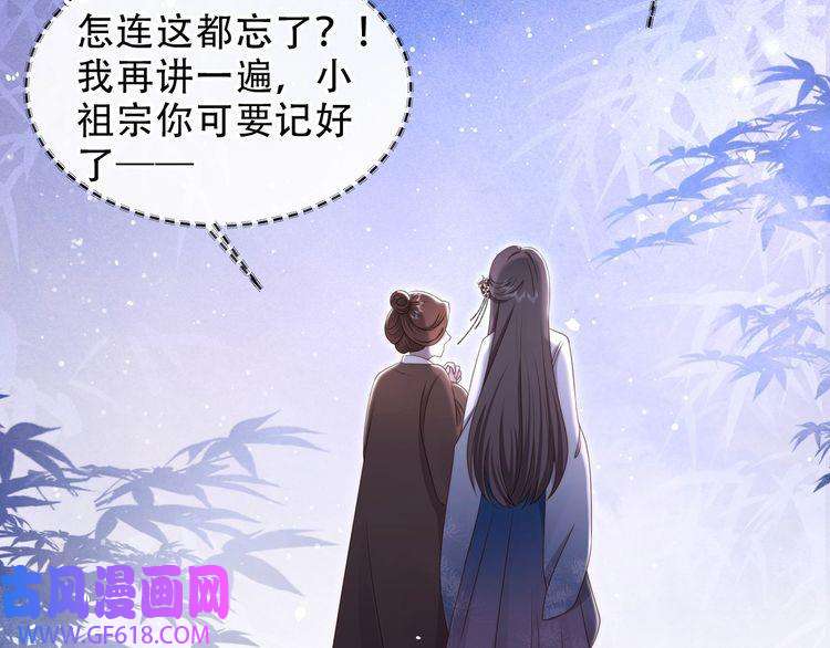 孤王寡女第18话 嫂嫂疼你