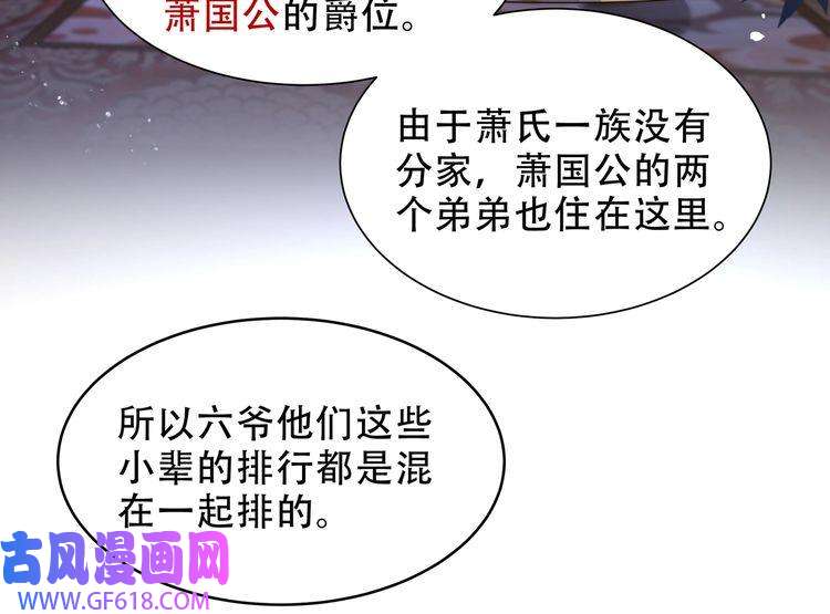 孤王寡女第18话 嫂嫂疼你