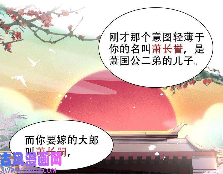 孤王寡女第18话 嫂嫂疼你