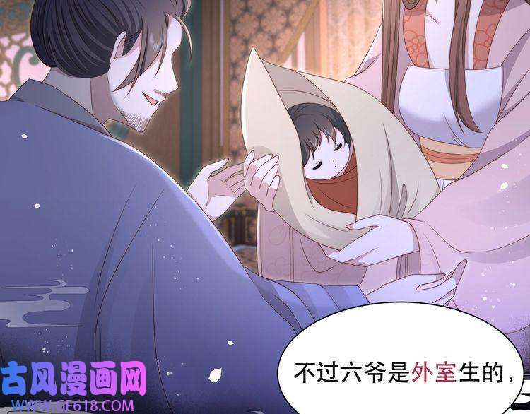 孤王寡女第18话 嫂嫂疼你