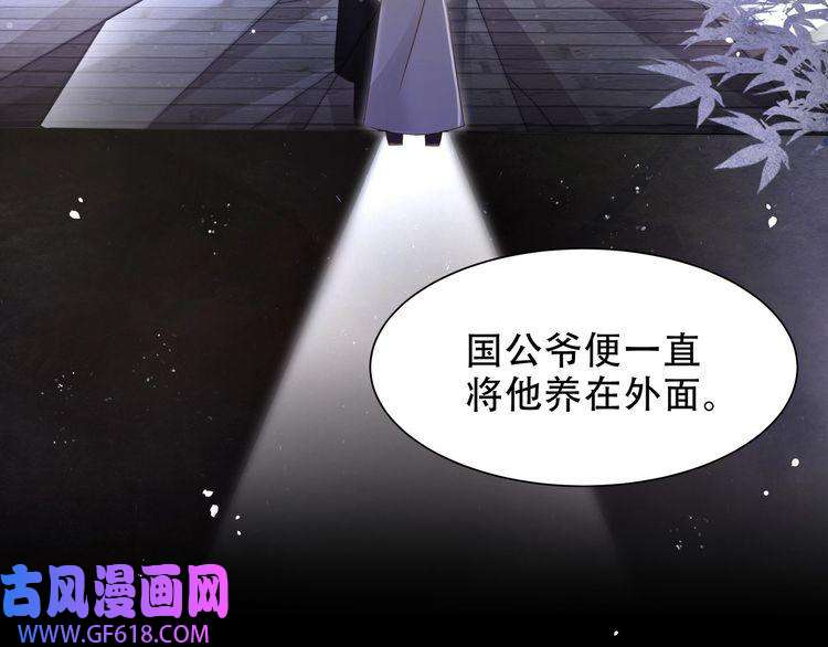 孤王寡女第18话 嫂嫂疼你