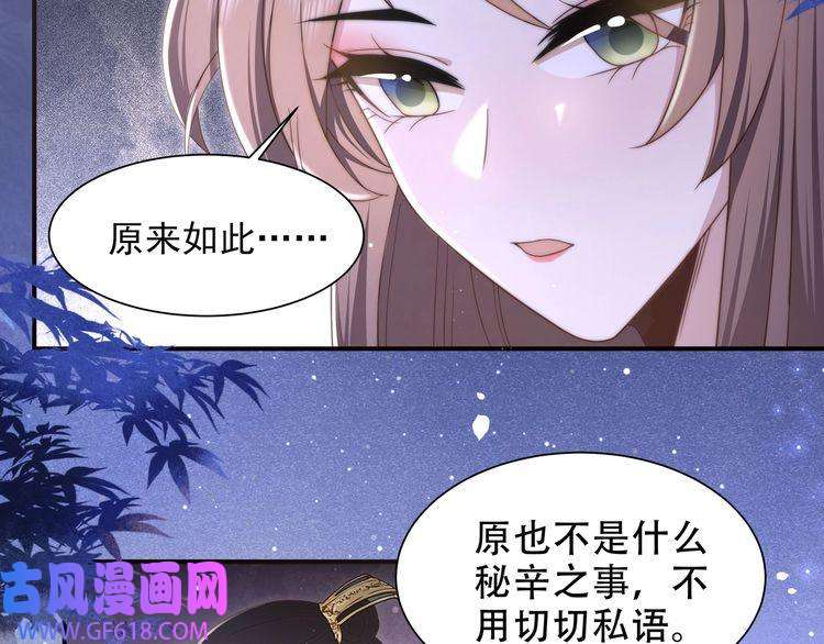 孤王寡女第18话 嫂嫂疼你