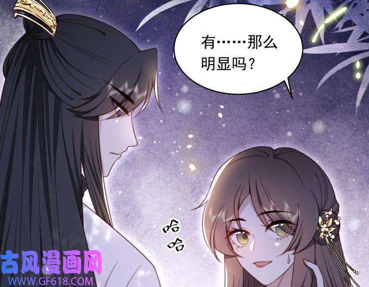 孤王寡女第20话 梦里全是他！