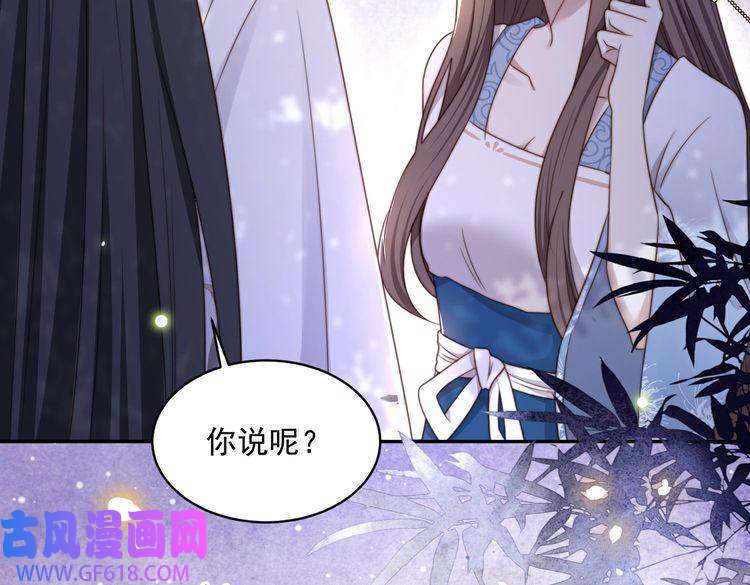 孤王寡女第20话 梦里全是他！