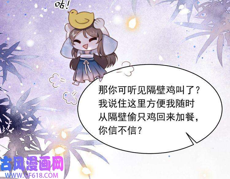 孤王寡女第20话 梦里全是他！