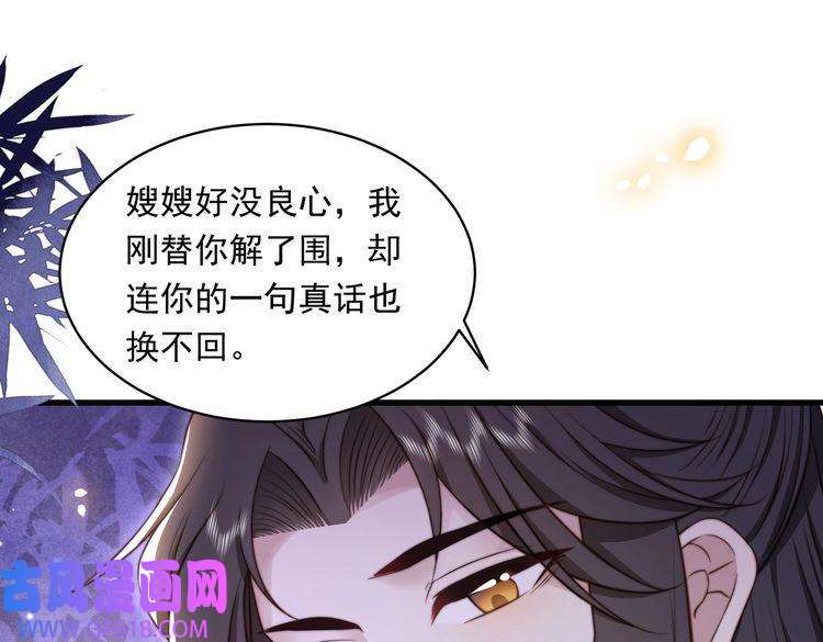 孤王寡女第20话 梦里全是他！