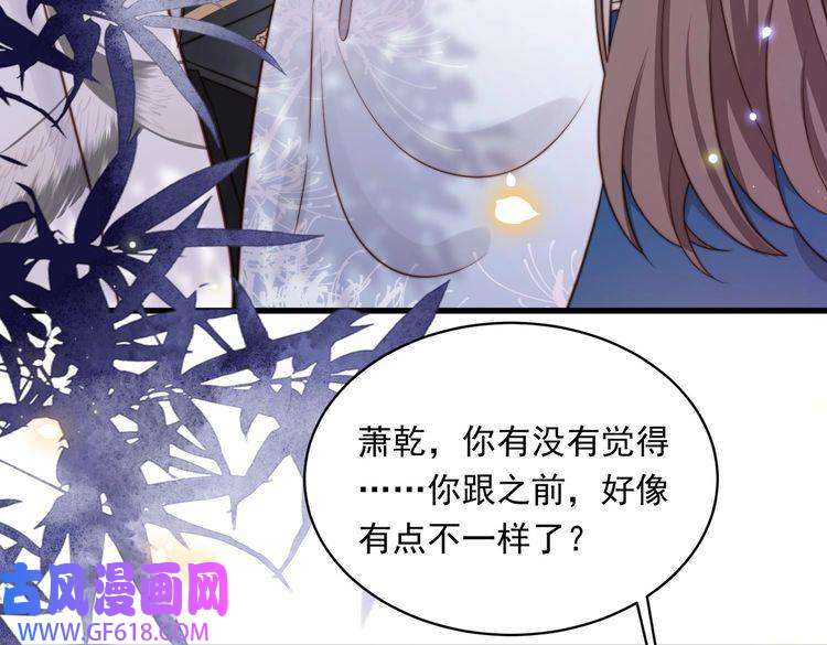 孤王寡女第20话 梦里全是他！