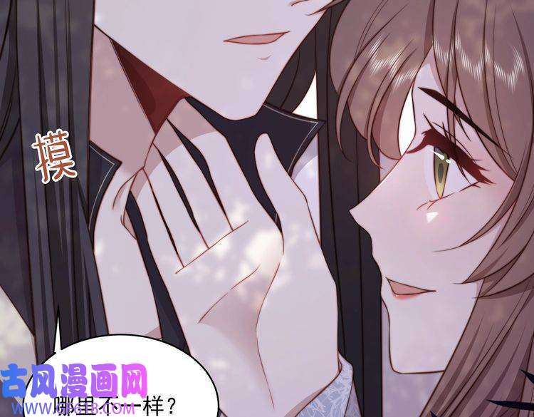 孤王寡女第20话 梦里全是他！
