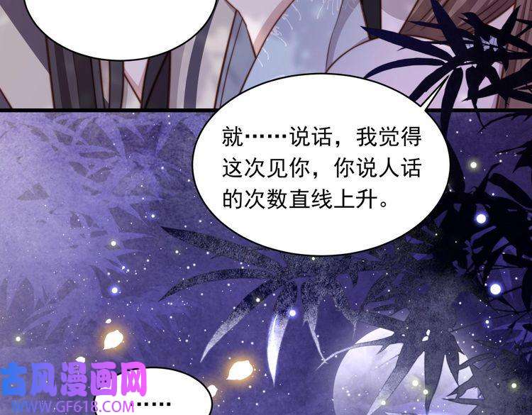 孤王寡女第20话 梦里全是他！