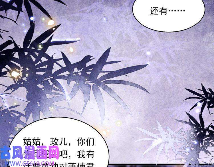 孤王寡女第20话 梦里全是他！