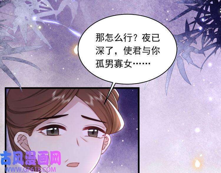 孤王寡女第20话 梦里全是他！
