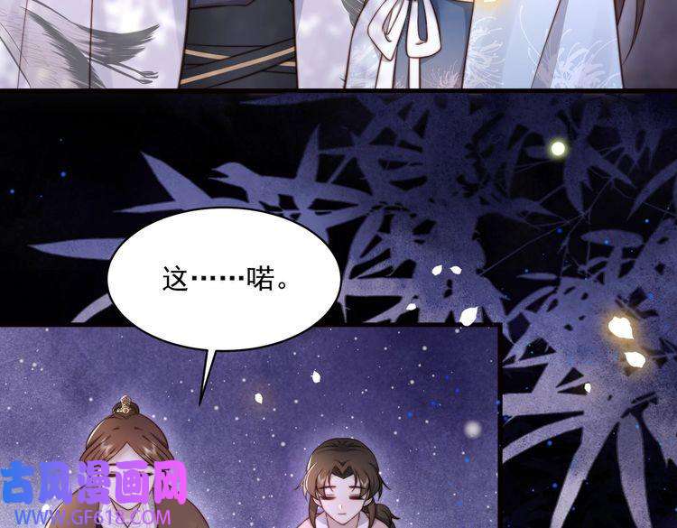 孤王寡女第20话 梦里全是他！