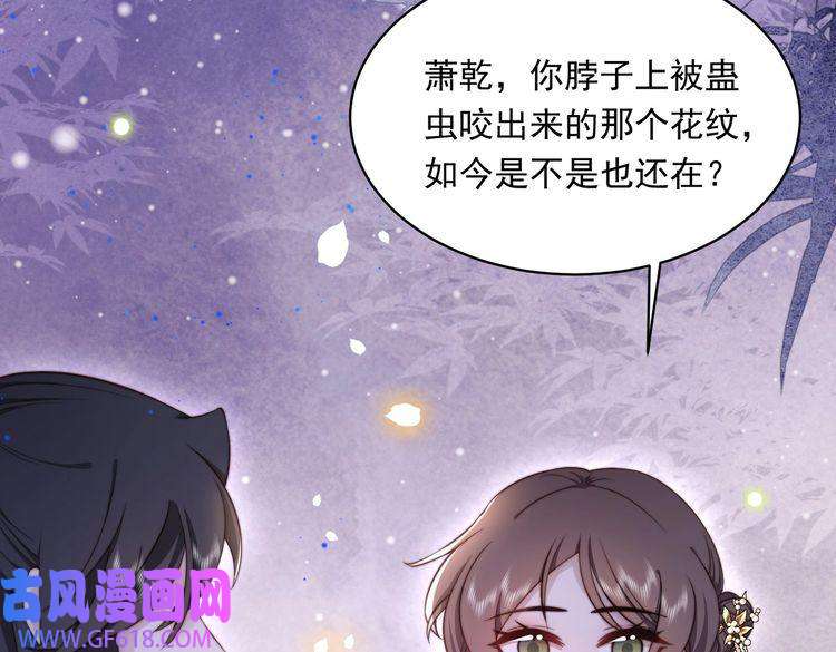 孤王寡女第20话 梦里全是他！