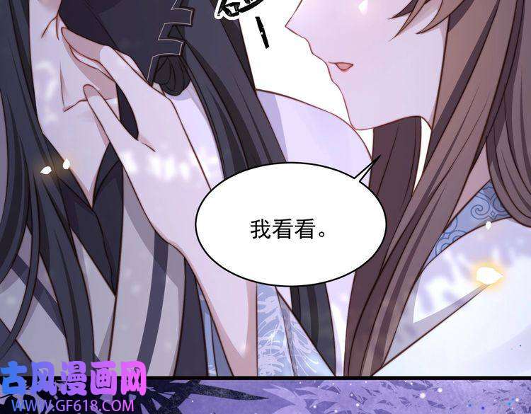孤王寡女第20话 梦里全是他！