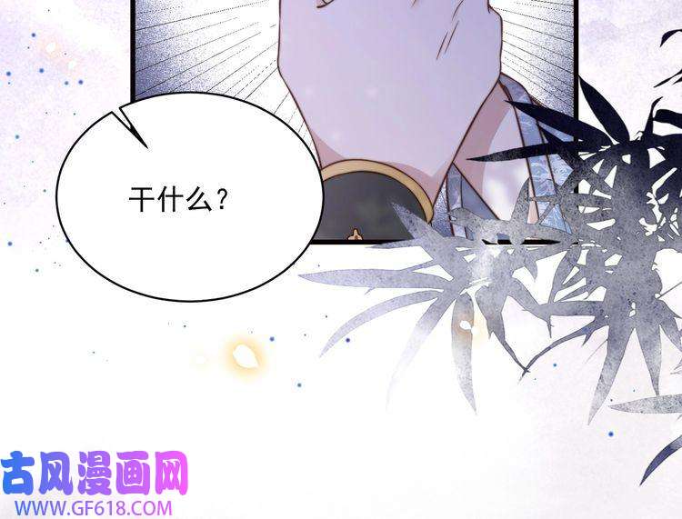孤王寡女第20话 梦里全是他！