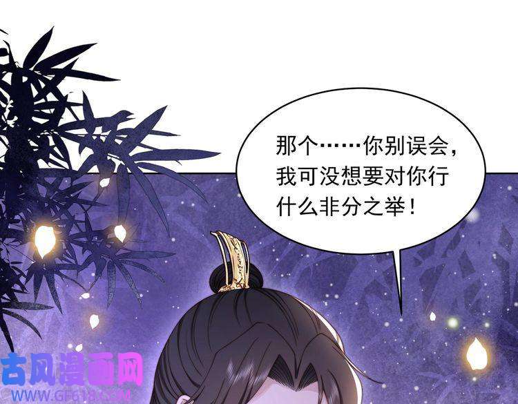 孤王寡女第20话 梦里全是他！