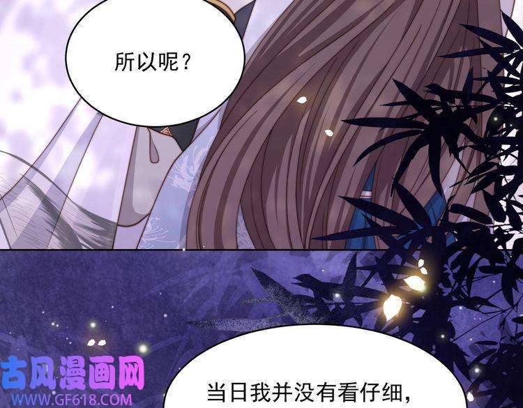 孤王寡女第20话 梦里全是他！