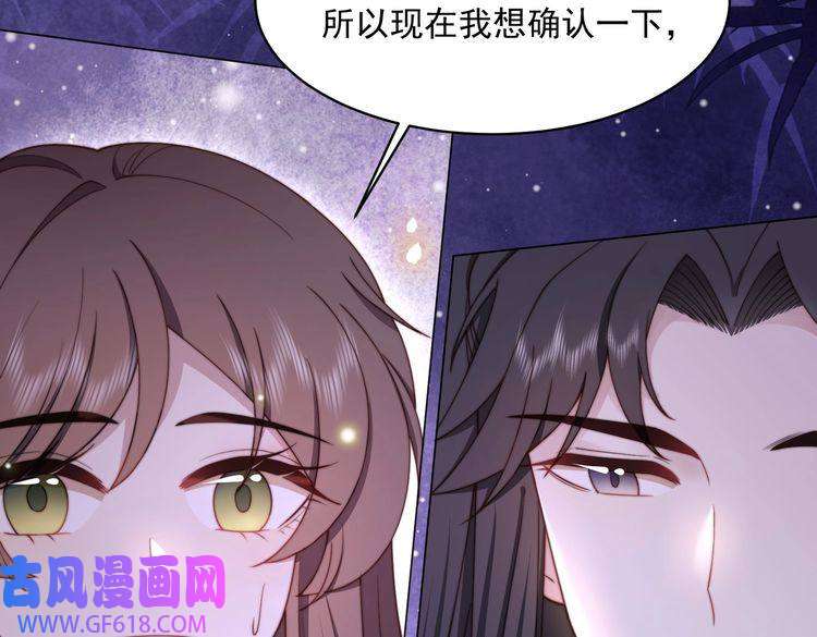 孤王寡女第20话 梦里全是他！