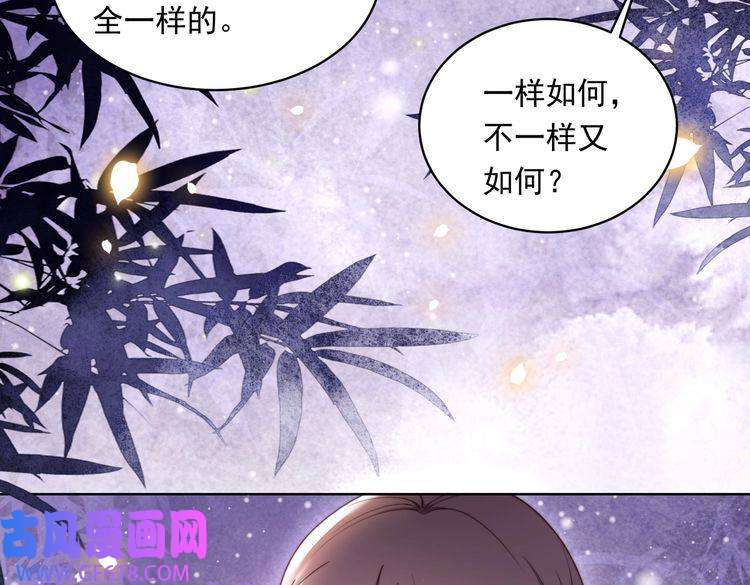 孤王寡女第20话 梦里全是他！