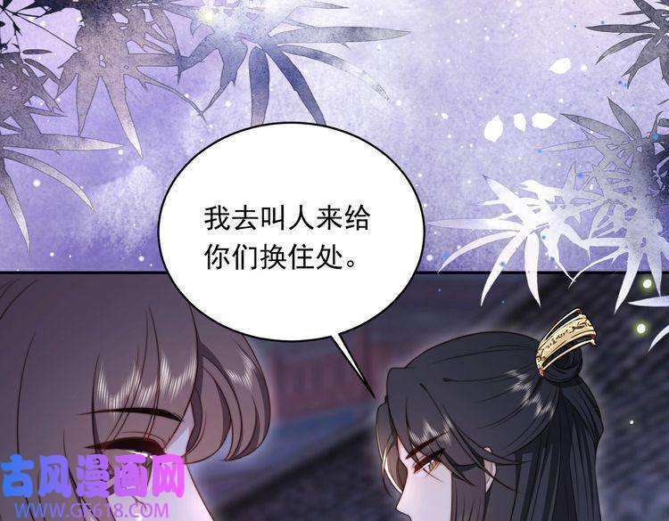 孤王寡女第20话 梦里全是他！