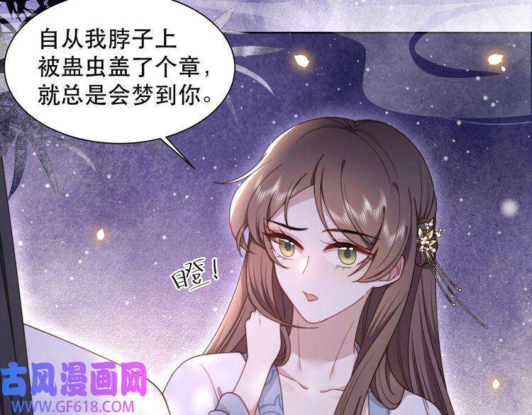 孤王寡女第20话 梦里全是他！