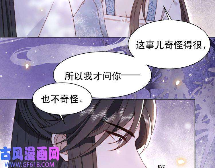 孤王寡女第20话 梦里全是他！