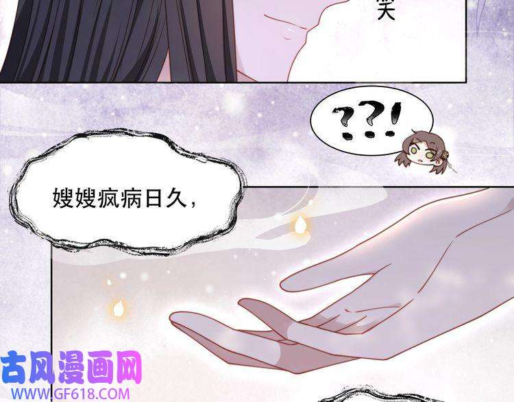 孤王寡女第20话 梦里全是他！