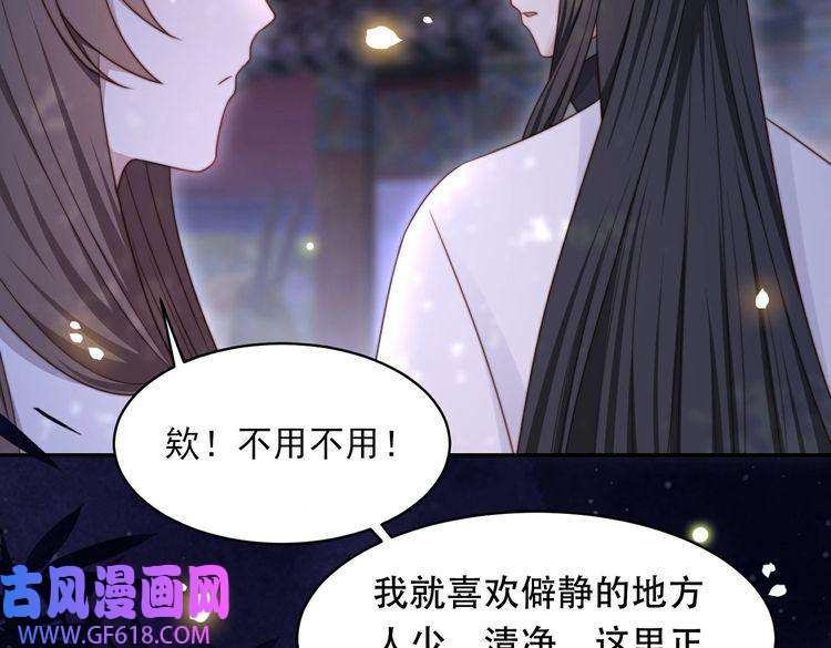孤王寡女第20话 梦里全是他！