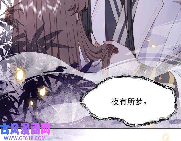 孤王寡女第20话 梦里全是他！
