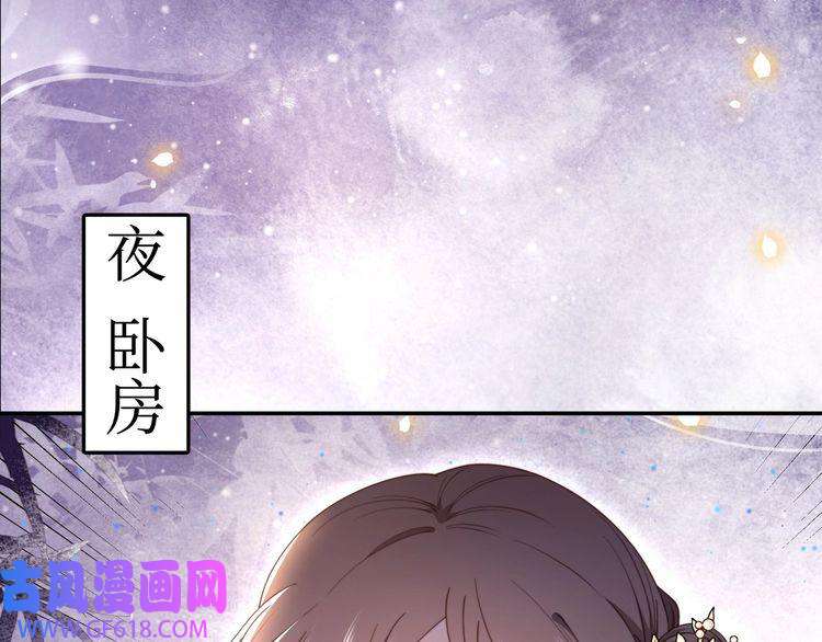 孤王寡女第20话 梦里全是他！
