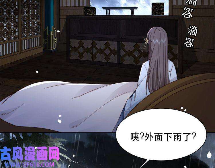 孤王寡女第20话 梦里全是他！