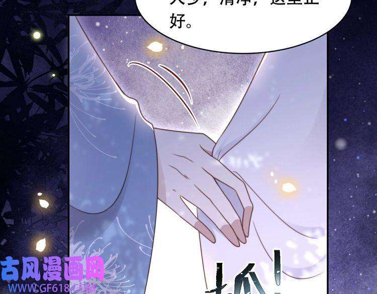 孤王寡女第20话 梦里全是他！