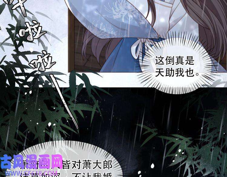 孤王寡女第20话 梦里全是他！