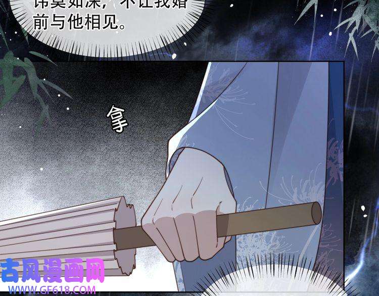 孤王寡女第20话 梦里全是他！
