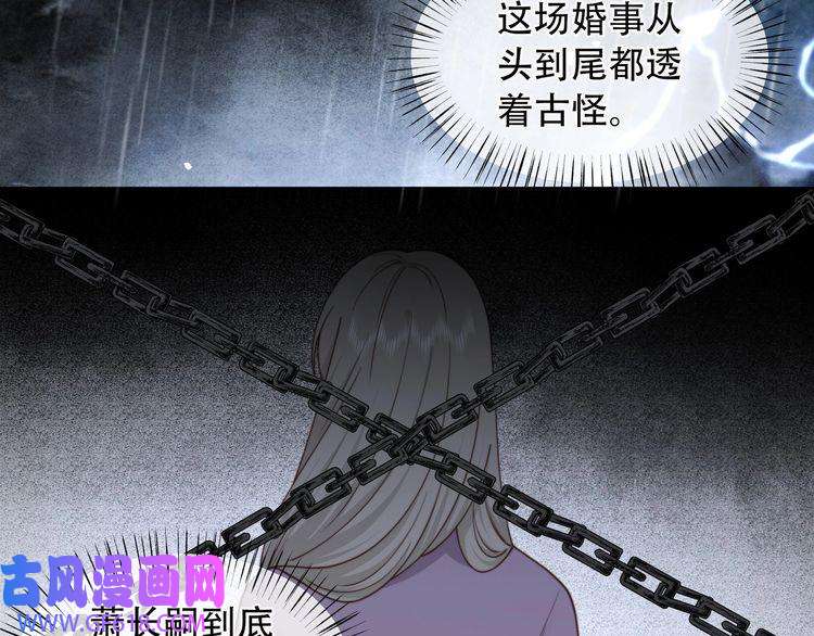 孤王寡女第20话 梦里全是他！